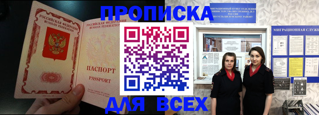 временная регистрация в Яхроме